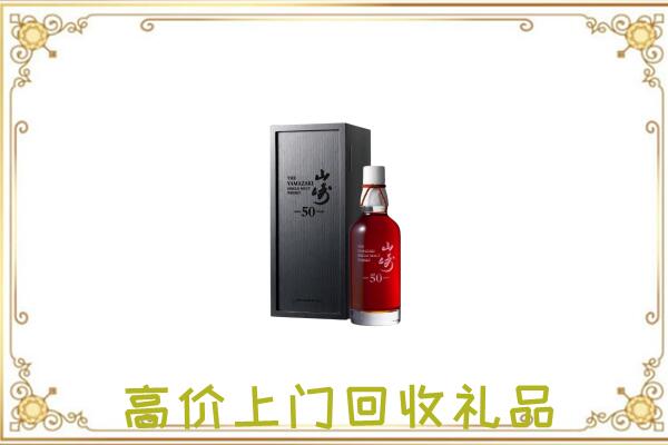 吕梁市附近回收山崎