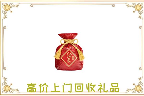 吕梁市附近回收酒鬼酒
